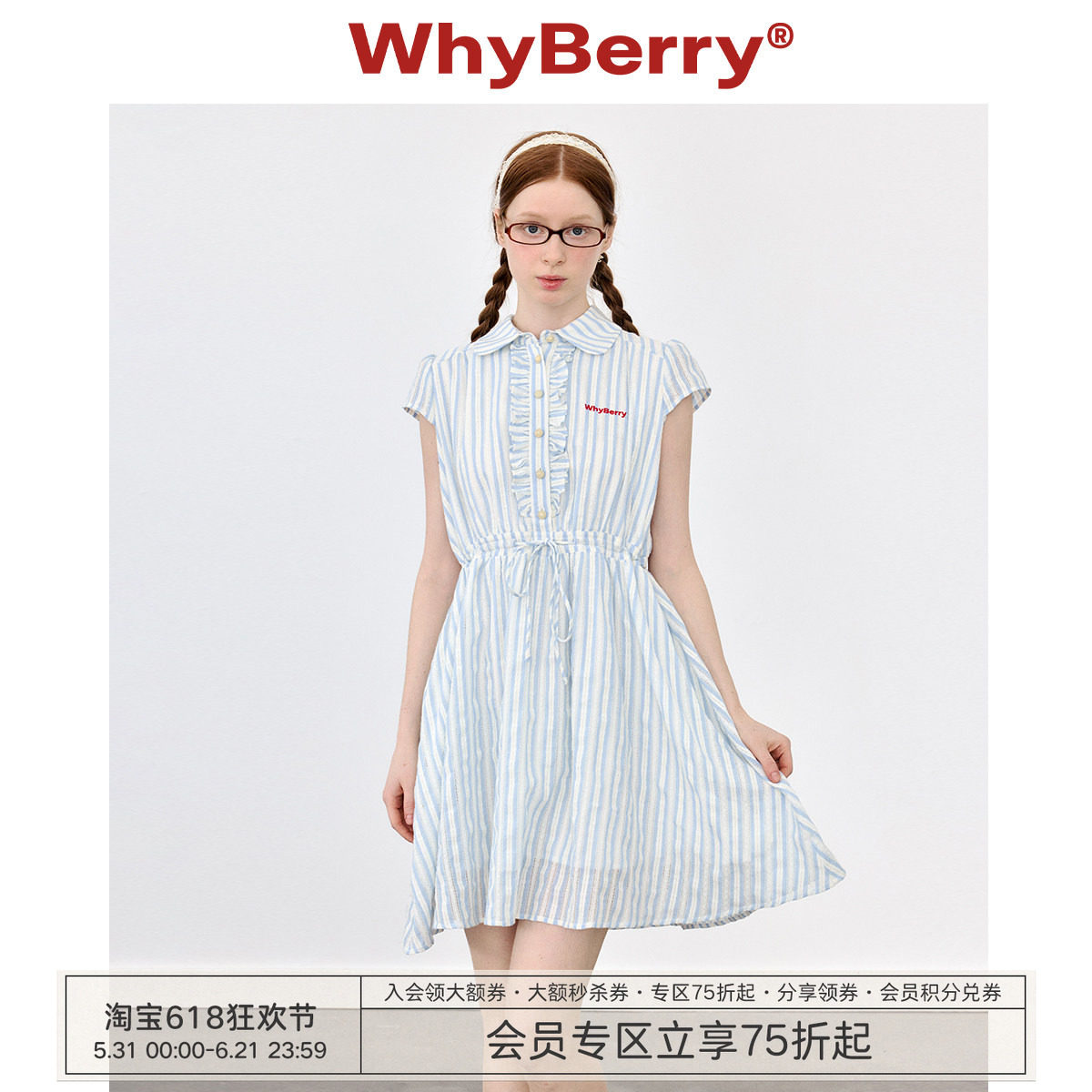 WhyBerry 24SS“甜心物语”蓝白格子连衣裙衬衫收腰中长款学院风