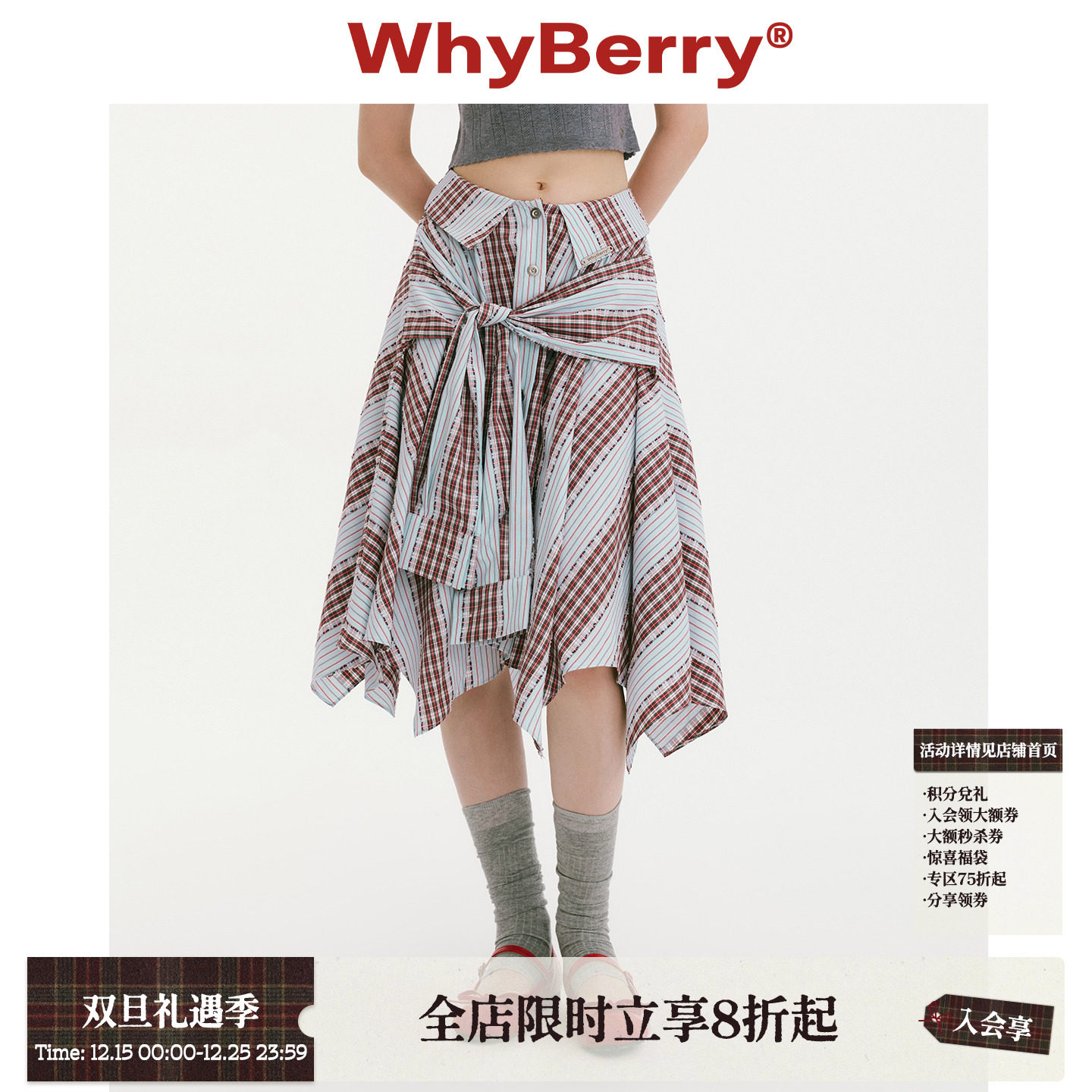 WhyBerry 25AW“夏末狂想曲”衬衫绑带不规则半裙设计感小众长裙