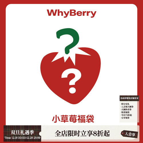 【双11小草莓惊喜福袋】WhyBerry福袋 毛衣/针织衫