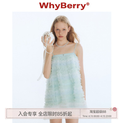 WhyBerry 25SS“水果软糖”梦幻彩虹吊带裙少女感仙气网纱蓬蓬裙