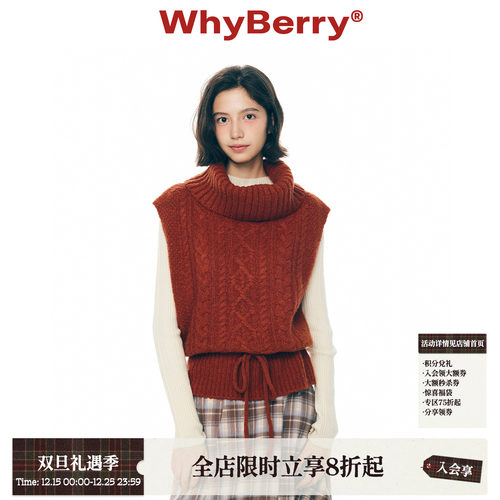 WhyBerry 25AW“ 冬雪恋屿”复古高领针织背心抽绳绑带套头毛衣女
