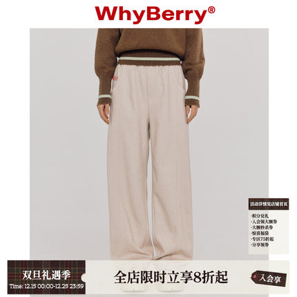 WhyBerry 23AW“锁温神裤”毛呢休闲裤慵懒宽松秋冬裤保暖女长裤