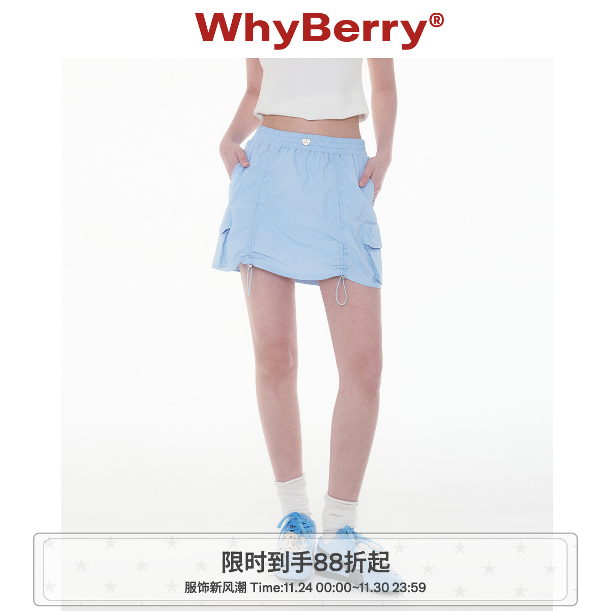 WhyBerry天蓝色半身裙
