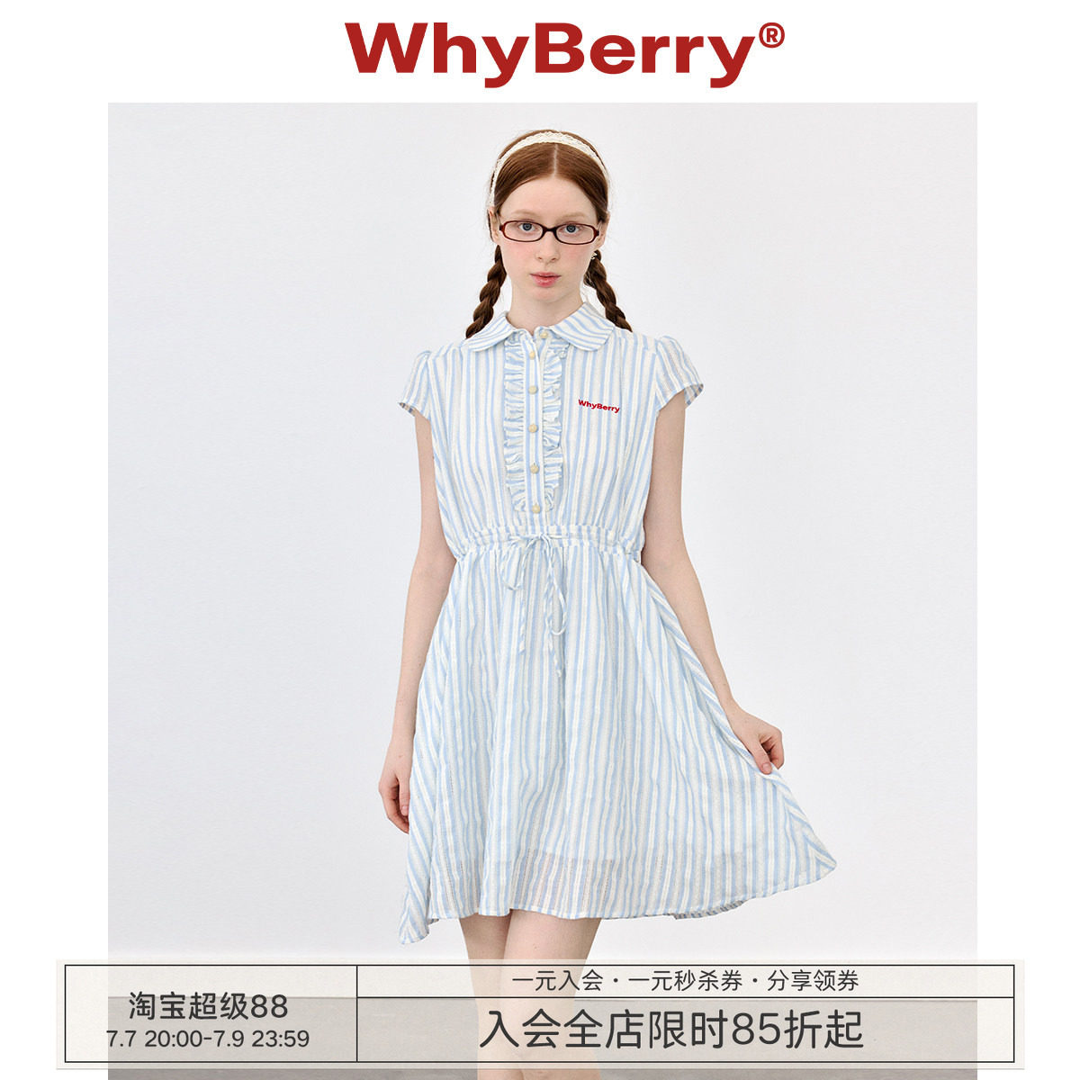 WhyBerry 24SS“甜心物语”蓝白格子连衣裙衬衫收腰中长款学院风