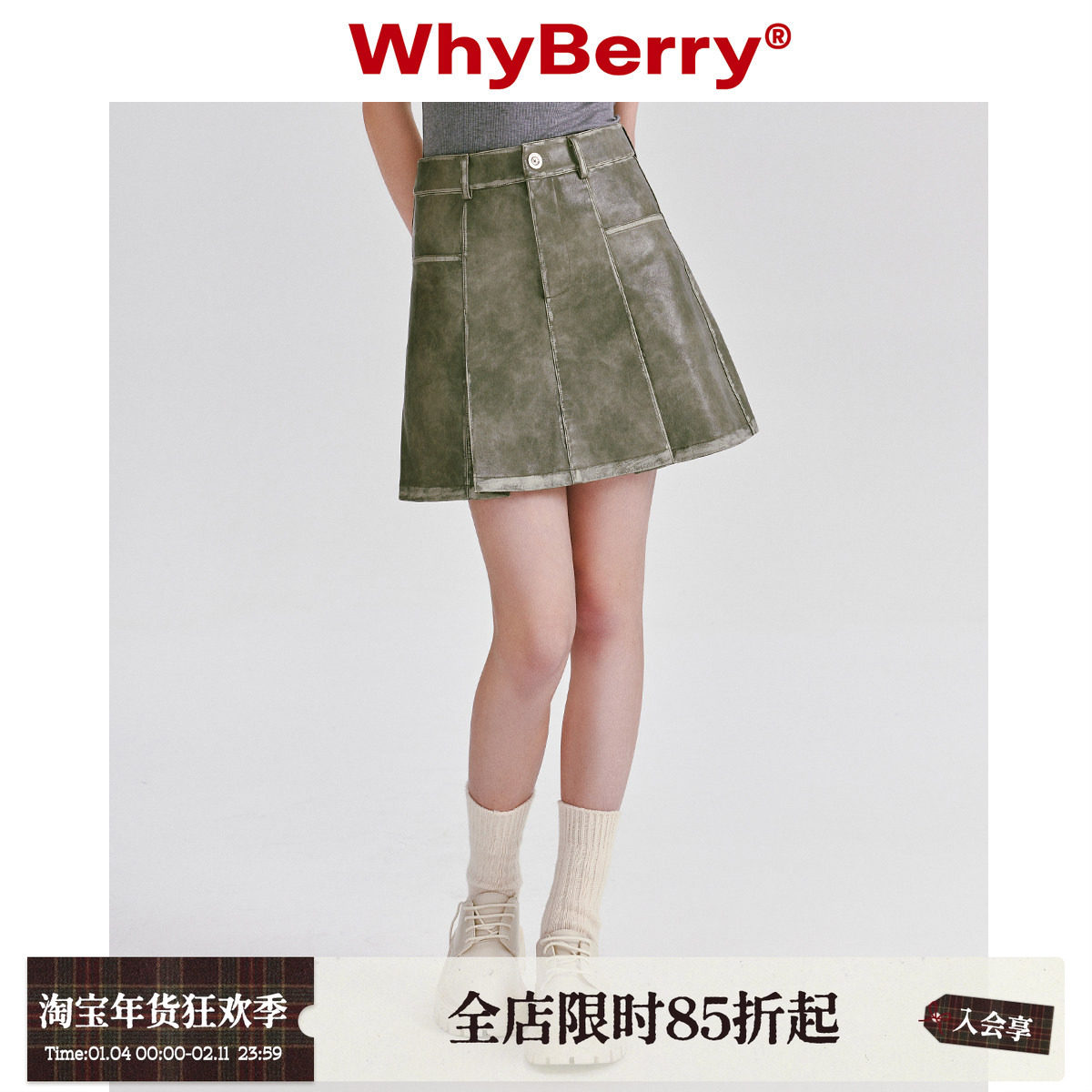 WhyBerry 23AW“末日胶片”复古做旧美式皮裙撞色半身裙女小个子