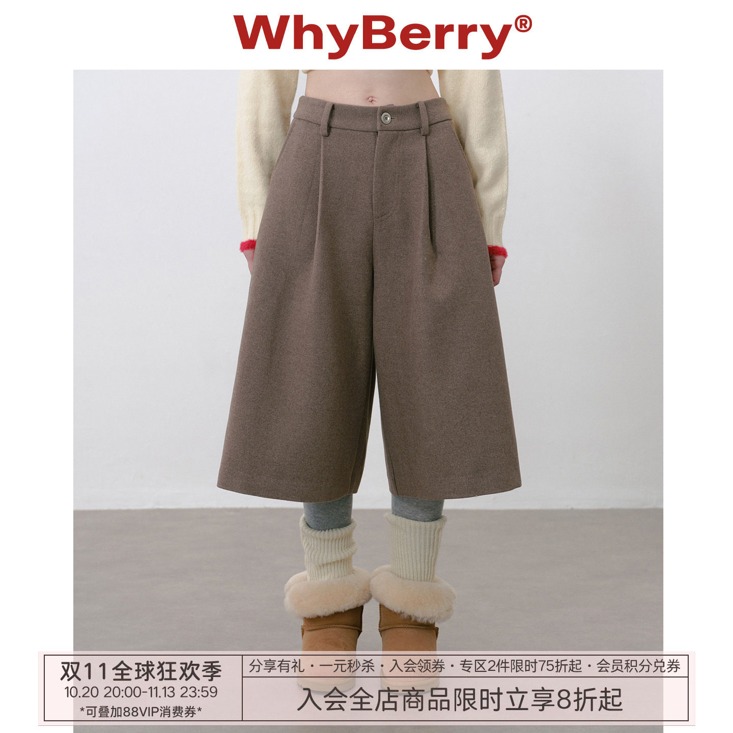 WhyBerry 25AW&ldquo;榛果摩卡&rdquo;棕色毛呢七分裤宽松休闲裤子女秋冬短