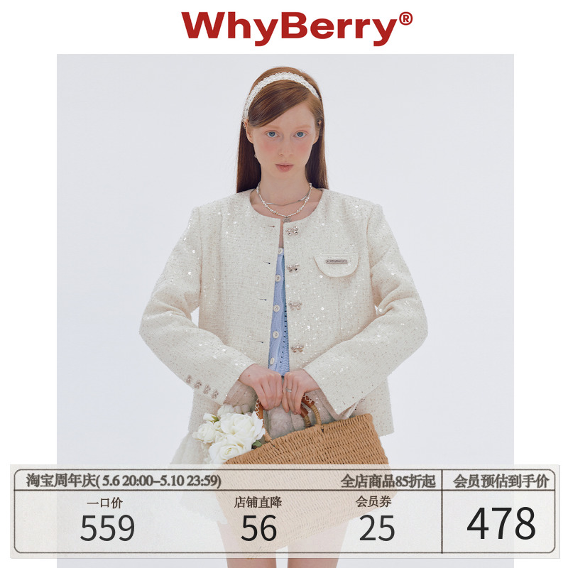 WhyBerry 24SS“月下白茶”白色小香圆领外套带垫肩富家千金上衣