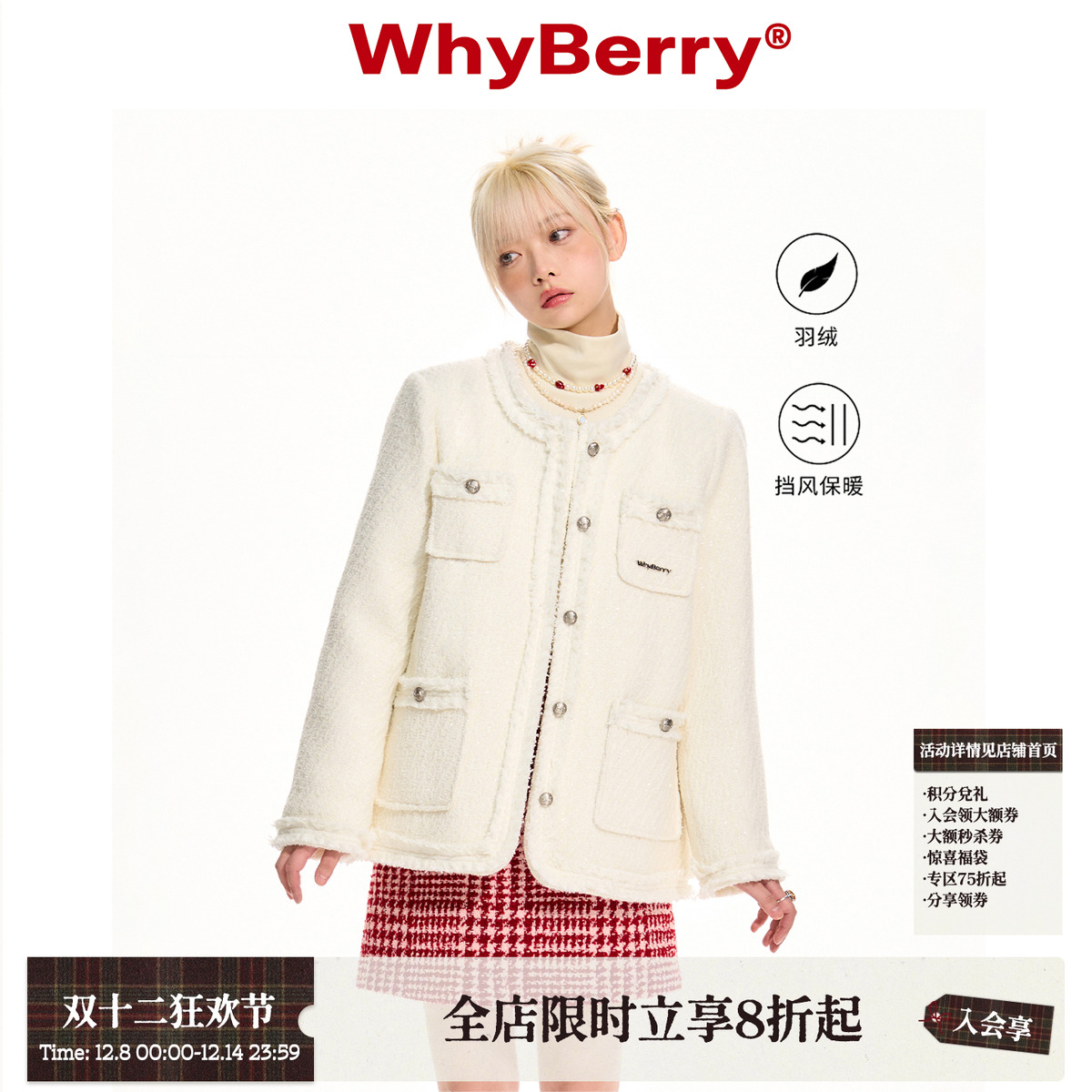 WhyBerry小香风毛边羽绒服