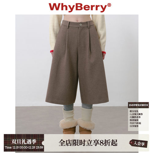 WhyBerry 25AW“榛果摩卡”棕色毛呢七分裤宽松休闲裤子女秋冬短