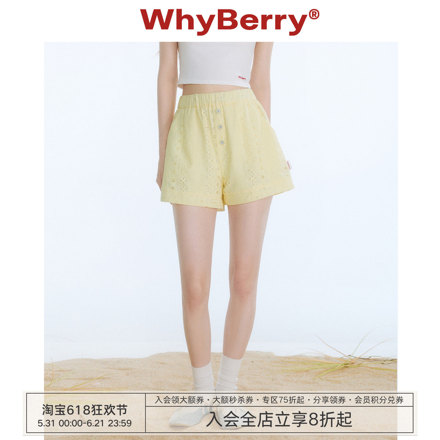 WhyBerry 25SS“柑橘芝士”撞色纽扣短裤立体口袋松紧腰纯棉裤子