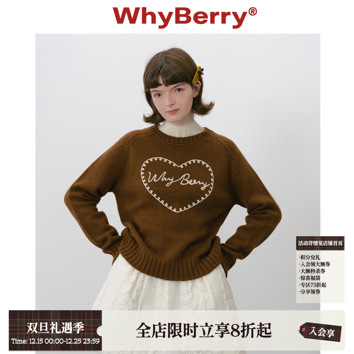 WhyBerry 25AW“甜蜜心事”爱心绣花毛衣插肩套头针织衫上衣秋冬