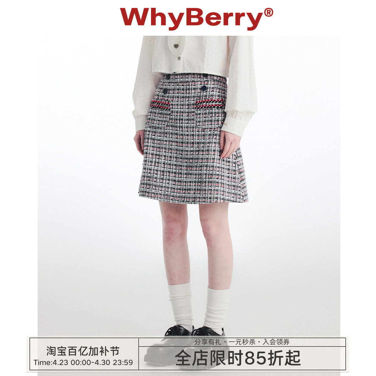 WhyBerry 24AW&ldquo;月下霜&rdquo;复古小香风半身裙短款英伦风短裙秋冬女