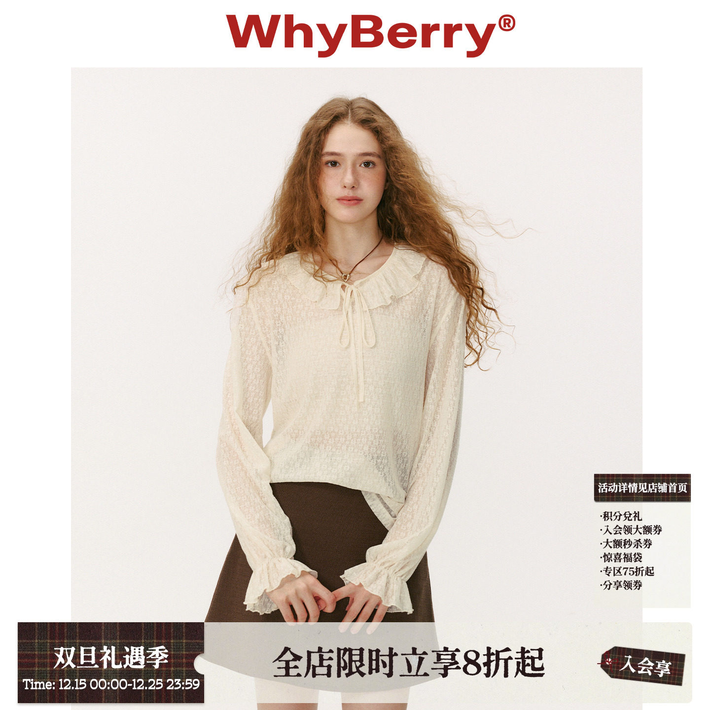 WhyBerry 25AW“珍贝蔷薇”浅色蕾丝打底衫俏皮朦胧感薄款上衣女