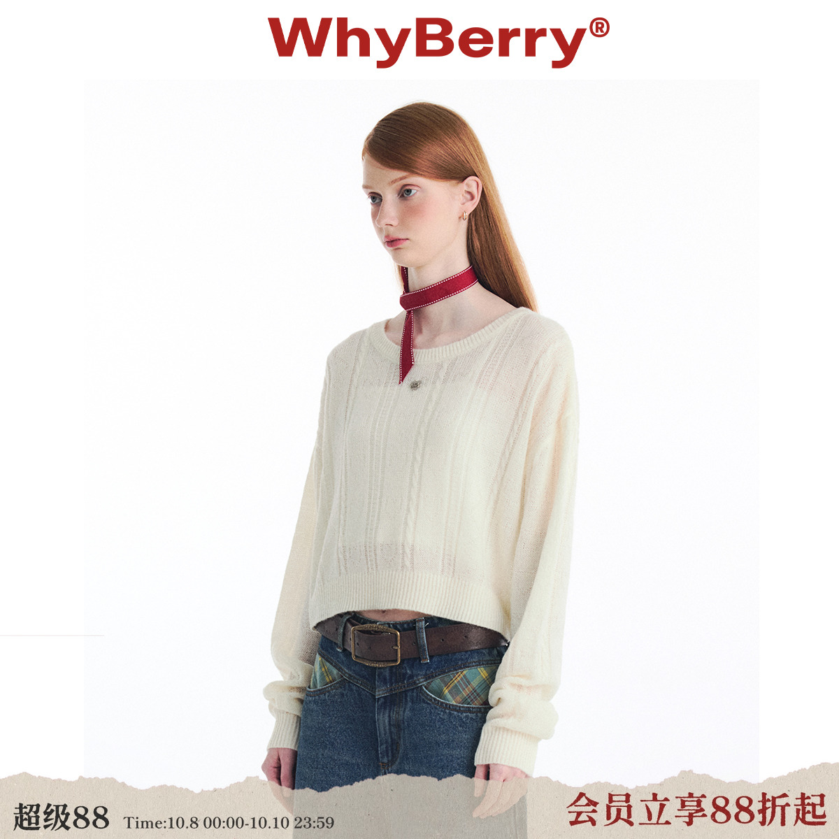 WhyBerry 24AW“绵绵泡芙”爱心毛衣少女风简约百搭纯色针织上衣