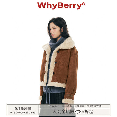 WhyBerry 25AW“冬季恋歌”棕色皮毛一体短外套羔毛加厚保暖上衣