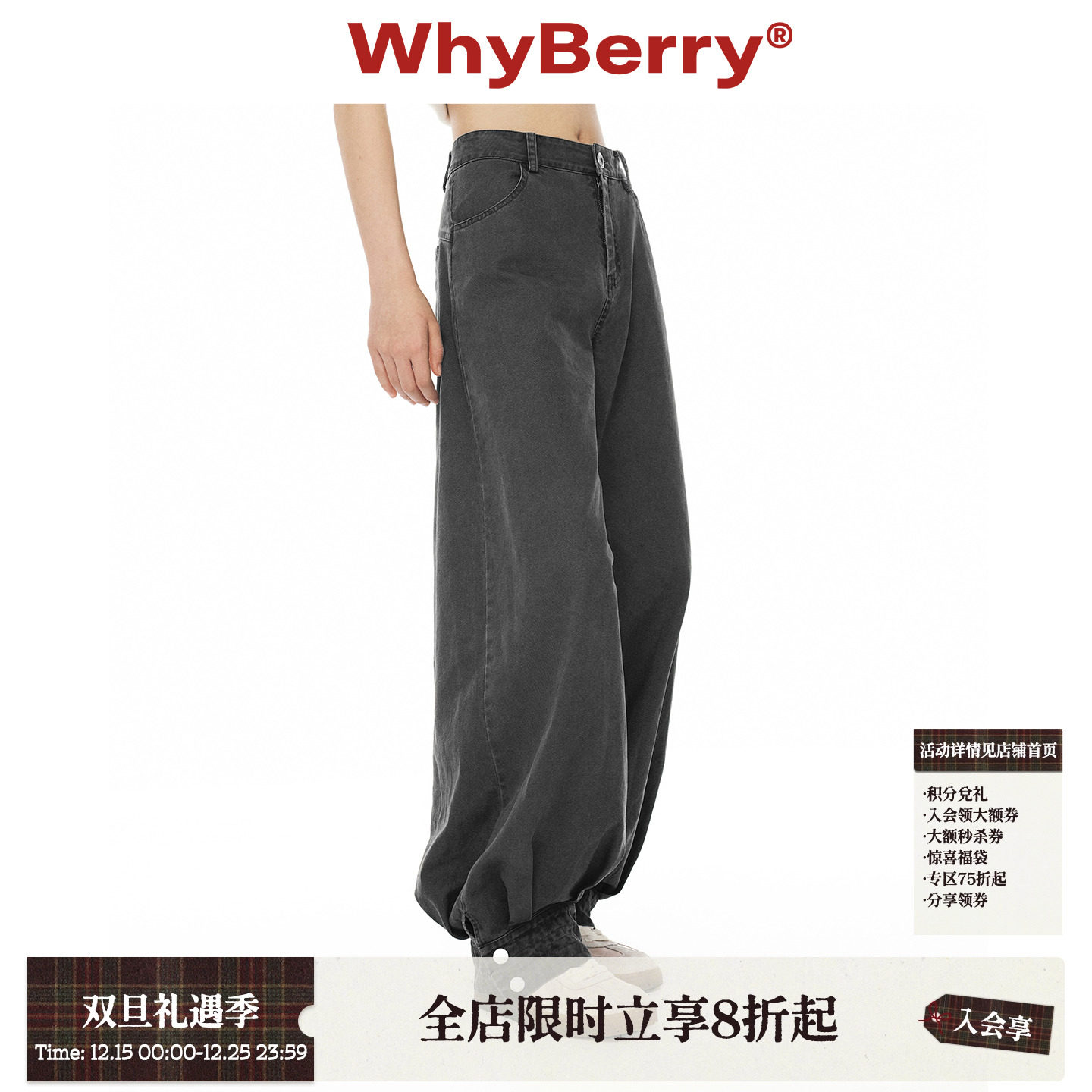 WhyBerry 25AW“ 时髦好搭”复古做旧水洗灯笼裤100棉休闲长裤女