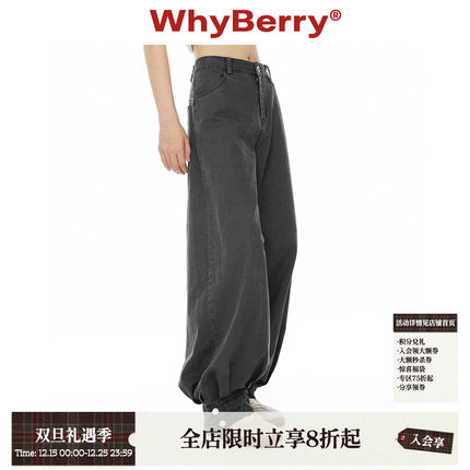 WhyBerry 25AW“ 时髦好搭”复古做旧水洗灯笼裤100棉休闲长裤女