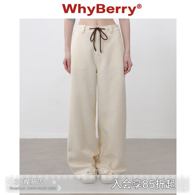 WhyBerry 25AW“碎椰片”毛绒抽绳直筒裤原创加厚秋冬长裤女