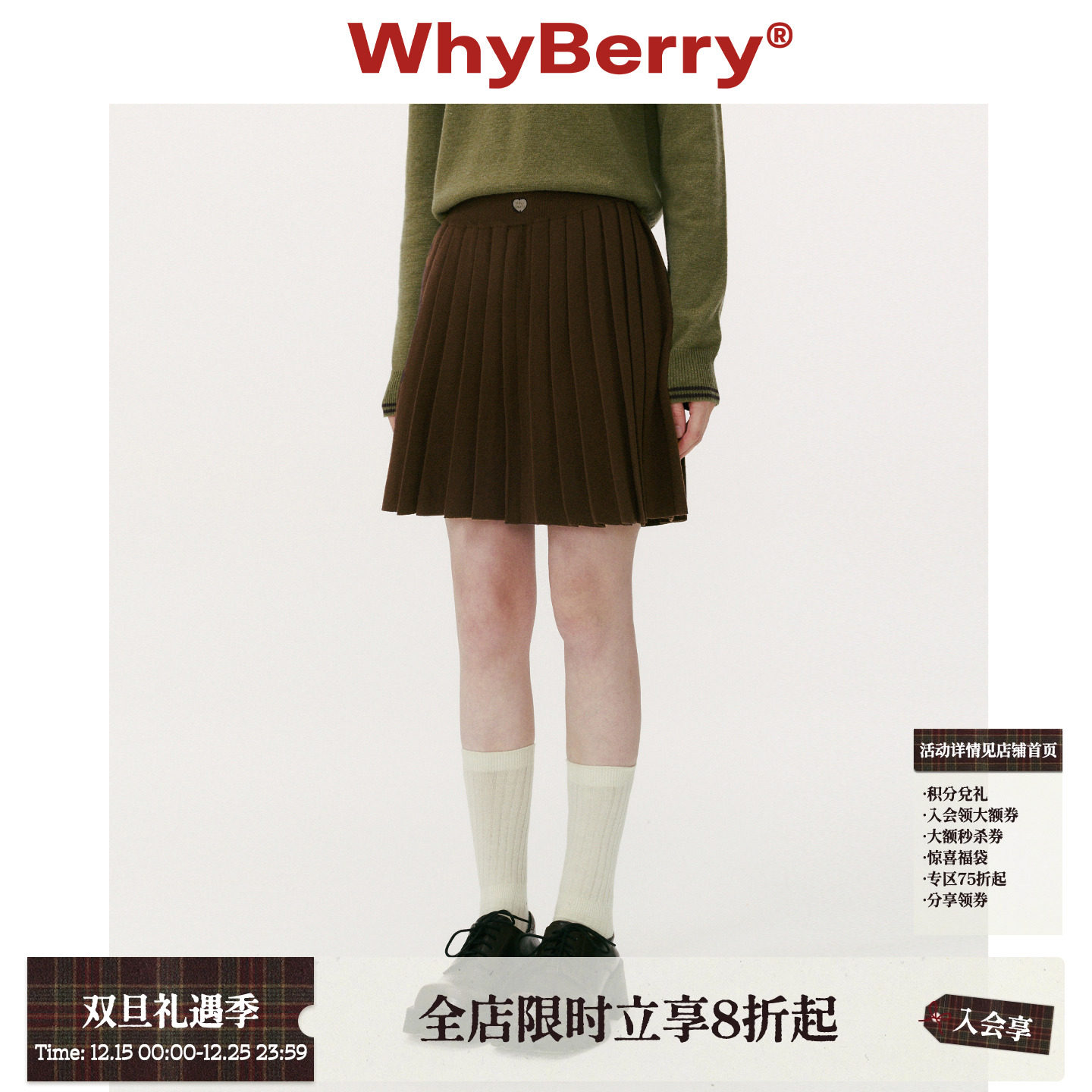 WhyBerry 25AW“云感针织”棕色针织百褶裙新款miu系百搭半身裙