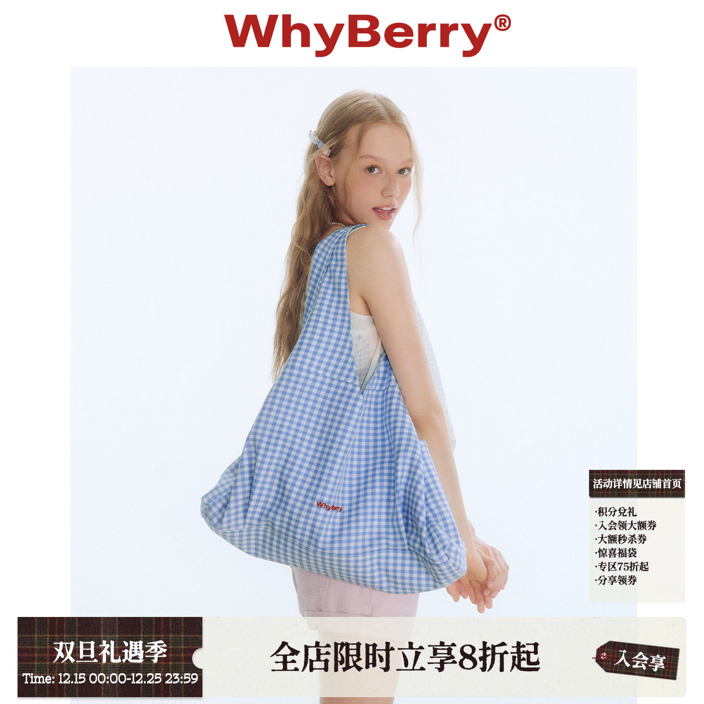 WhyBerry 25SS“草莓打包袋”原创格纹休闲包包复古拉链单肩包