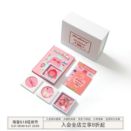 WhyBerry X Wendy land联名款 礼盒