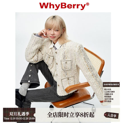 【售空不补】WhyBerry“冬日恋歌”小香风垫肩针织外套夹克千金风