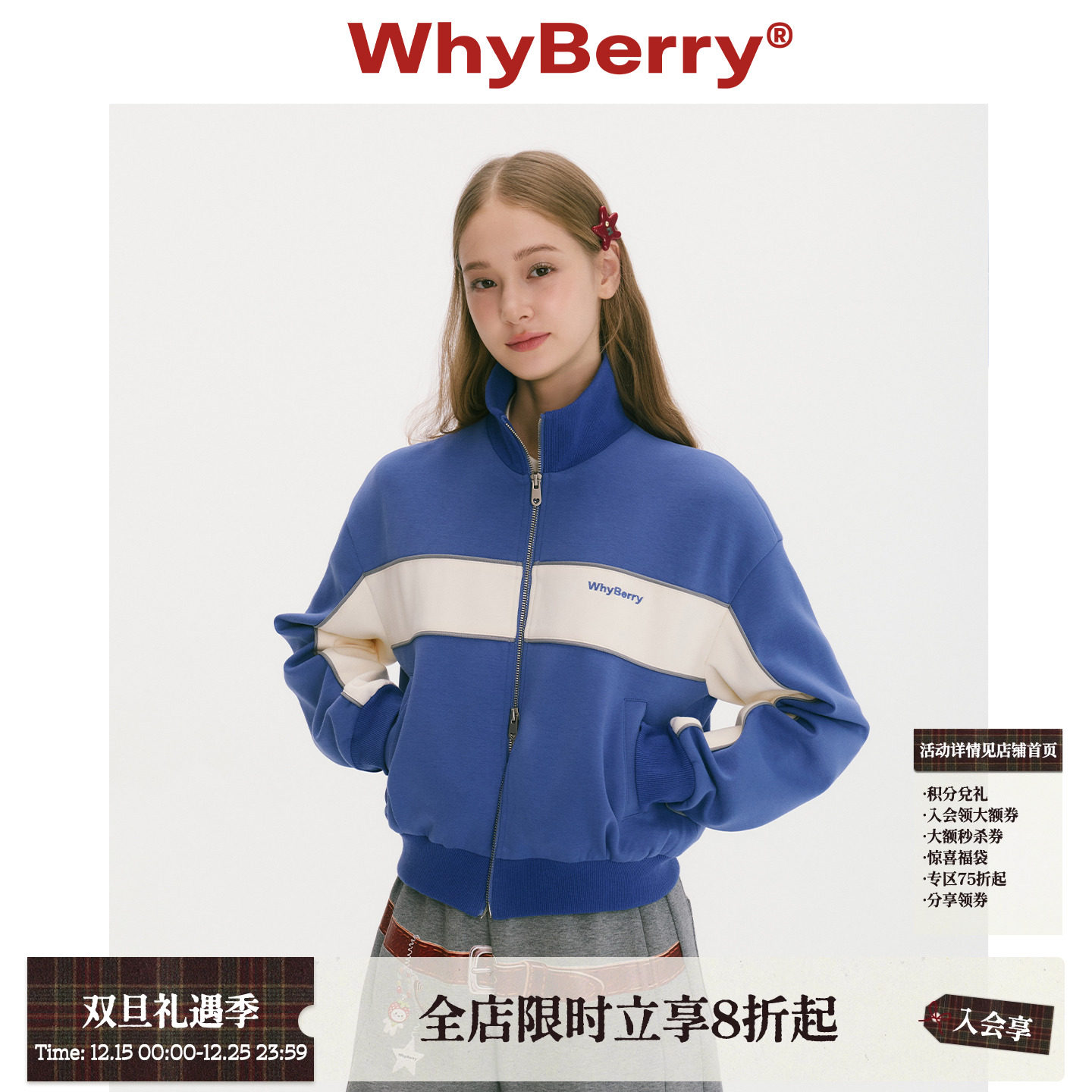 WhyBerry 25AW“复古回溯”美式棒球服时髦短外套拼接卫衣秋冬