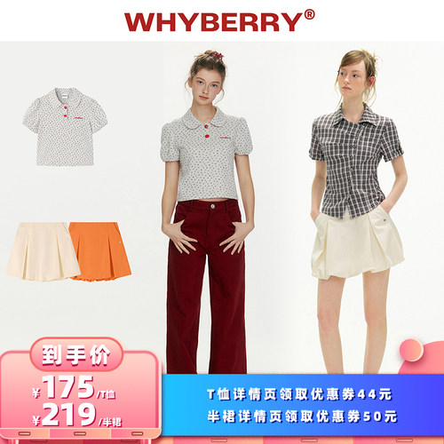 【所有女生的衣橱直播间】WhyBerry“小夏花语”碎花t恤/花苞半裙
