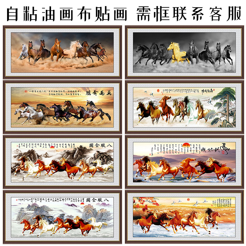 马到成功办公室装饰画中式