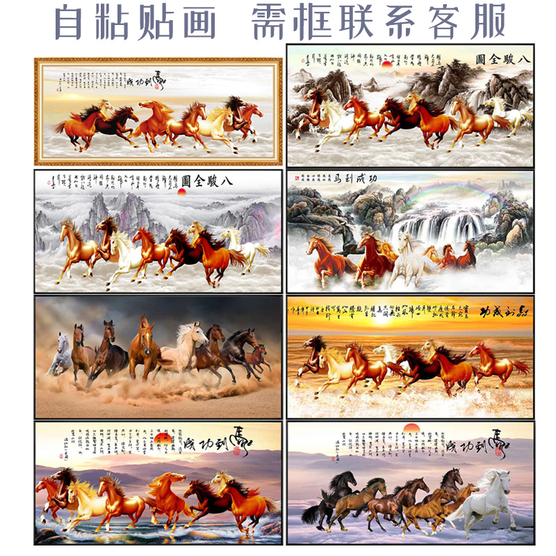 沙发办公室八骏图新中式