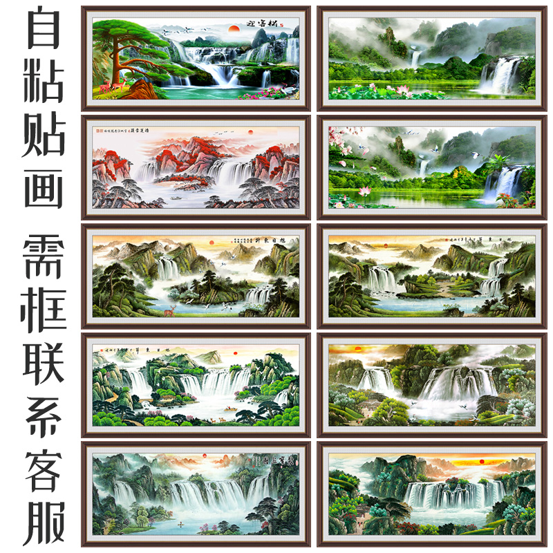 流水生财山水风景画墙贴壁画