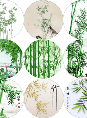 圆形装饰画自粘国风竹子画客厅挂画竹报平安墙贴壁画房间贴墙纸