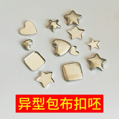 桃心爱心方形五角星梅花包布扣扣呸异形包布扣裸扣胚异型包布扣