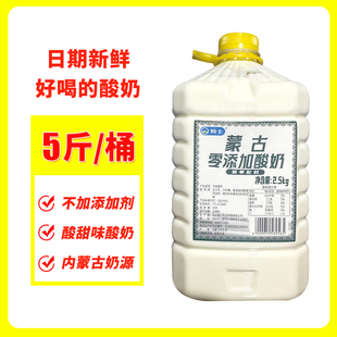 商批价优内蒙古骑士酸奶纯奶发酵含糖0添加剂家用做水果捞大桶5斤