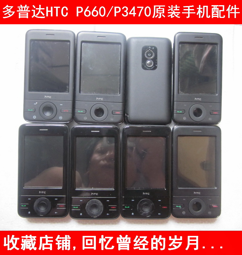 ¶àÆÕ´ïhtcÔ×°p660/p3470ÊÖ»úÕû»úÍâ¿Ç´¥ÃþÆÁÄ»×ܳÉÖ÷°åµç³Øºó¸Ç