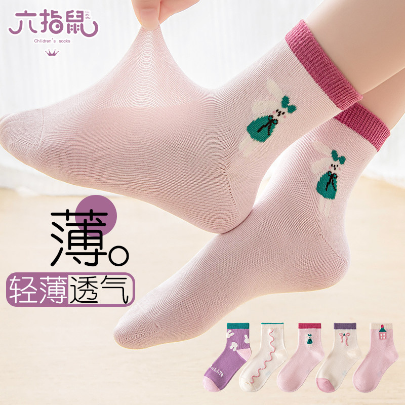 六指鼠女童袜子春秋薄款透气儿童女宝宝中大童女孩中筒春夏薄棉袜
