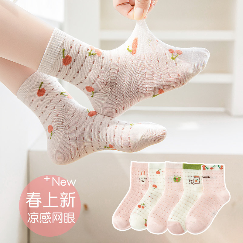 六指鼠女童袜子夏季薄款网眼透气中大童女宝宝吸汗防臭洞洞儿童袜