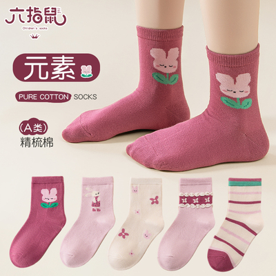六指鼠儿童袜子女童秋冬女宝宝女孩春秋中大童小孩中筒吸汗厚棉袜