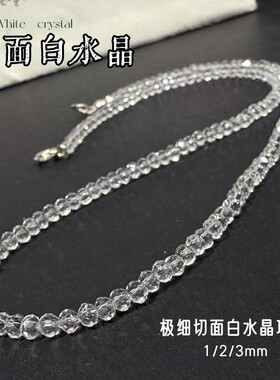 白水晶极细锁骨链极细项链