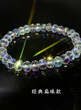 爆闪奥地利水晶手链施家手串女炫彩白水晶手链女ab幻彩多巴胺手链