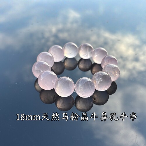 A+纯天然粉水晶牛鼻孔手串非净体马粉水晶圆珠手链粉水泡泡手串