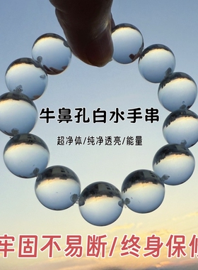 白水晶牛鼻孔手串水晶泡泡手链