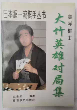 正版秀行的世界5本秀行的创造5本共计10本合售 日 藤泽秀行