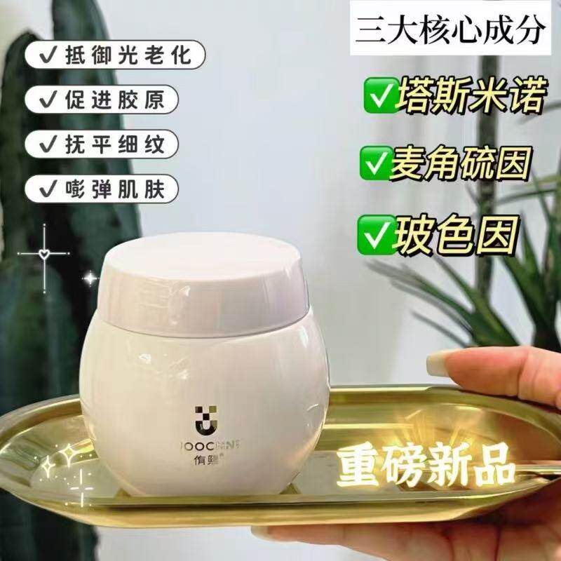 侑熙玻色因活颜日霜30克 面霜白绷带抗皱紧致提亮