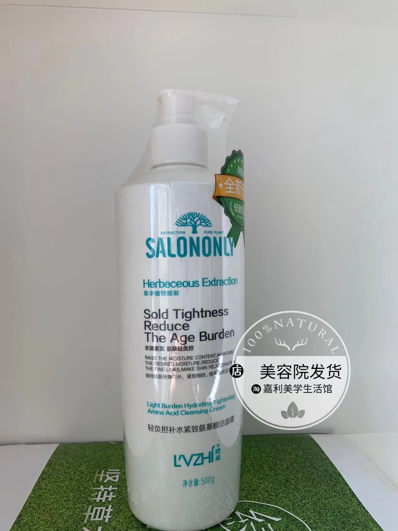 绿植护肤品轻负担补水紧致氨基酸洁面霜500ml泡沫丰富洁面洗面奶