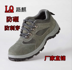 透气劳保鞋钢包头防砸防刺穿实心底工作鞋防臭真皮耐磨安全鞋包邮