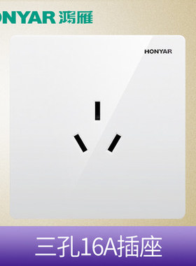 鸿雁大板无框86型Q3纯悦开关插座白色面板16A三插空调热水器
