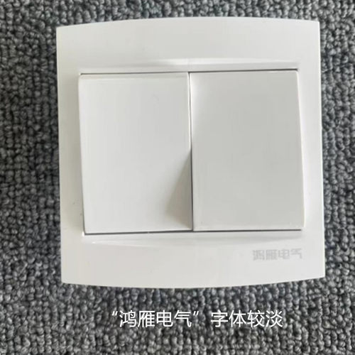 R86开关双联双控HONYAR/鸿雁