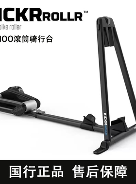 国行Wahoo KICKR V6 ROLLR智能滚筒山地公路车骑行台室内免拆后轮