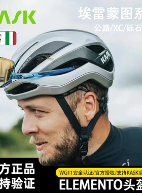 意大利KASK  ELEMENTO埃雷蒙图碳纤维3D打印公路车自行车骑行头盔